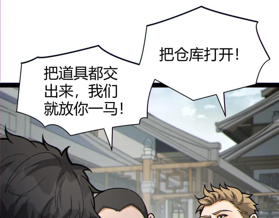 第19话-我的小朋友走丢了 第55页