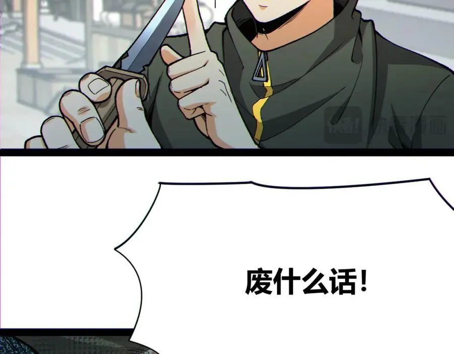 第19话-我的小朋友走丢了 第59页