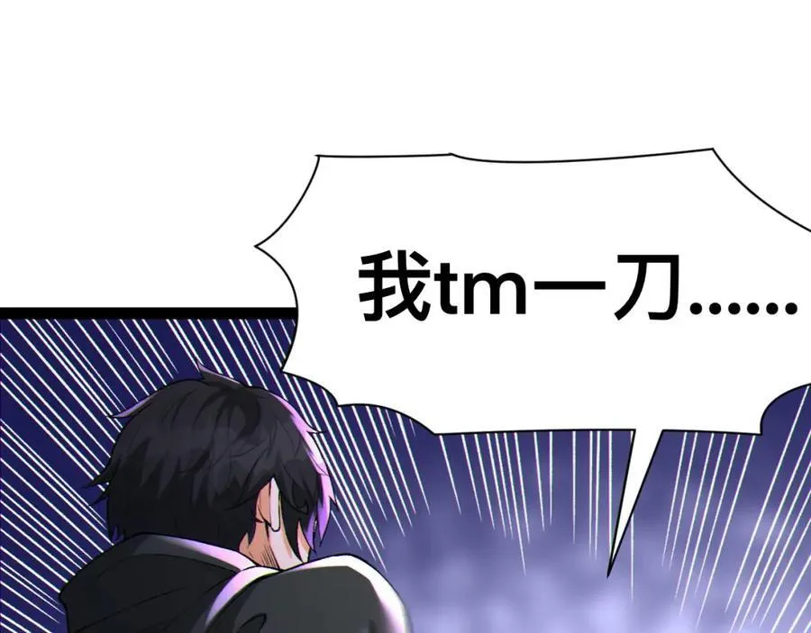 第19话-我的小朋友走丢了 第63页
