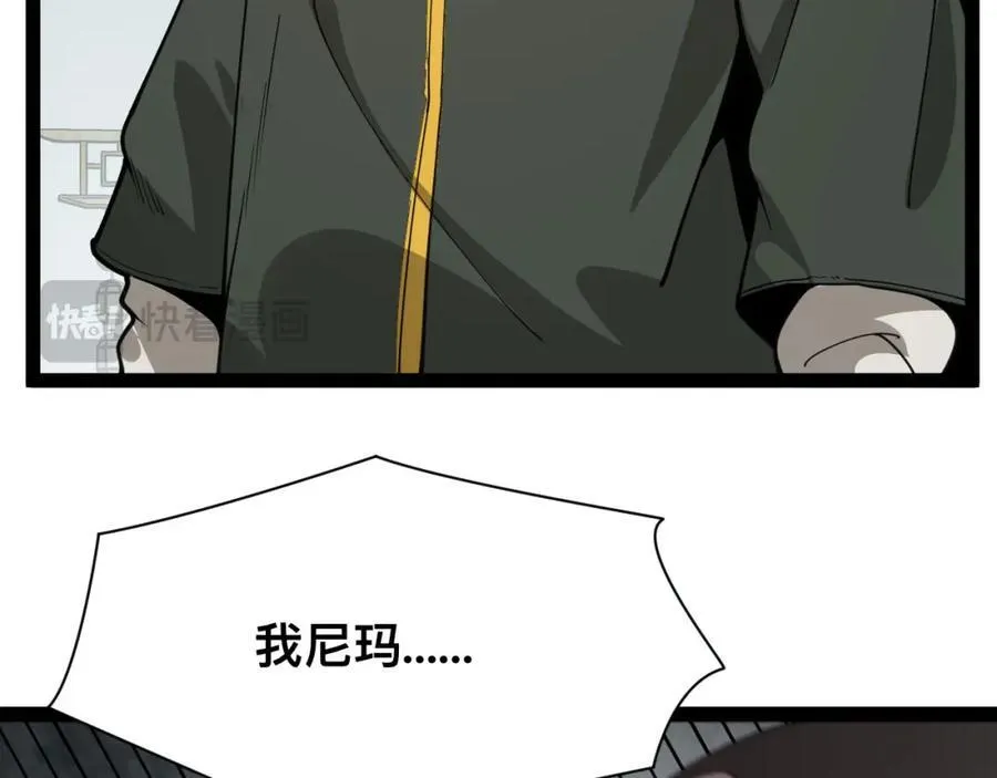 第19话-我的小朋友走丢了 第83页