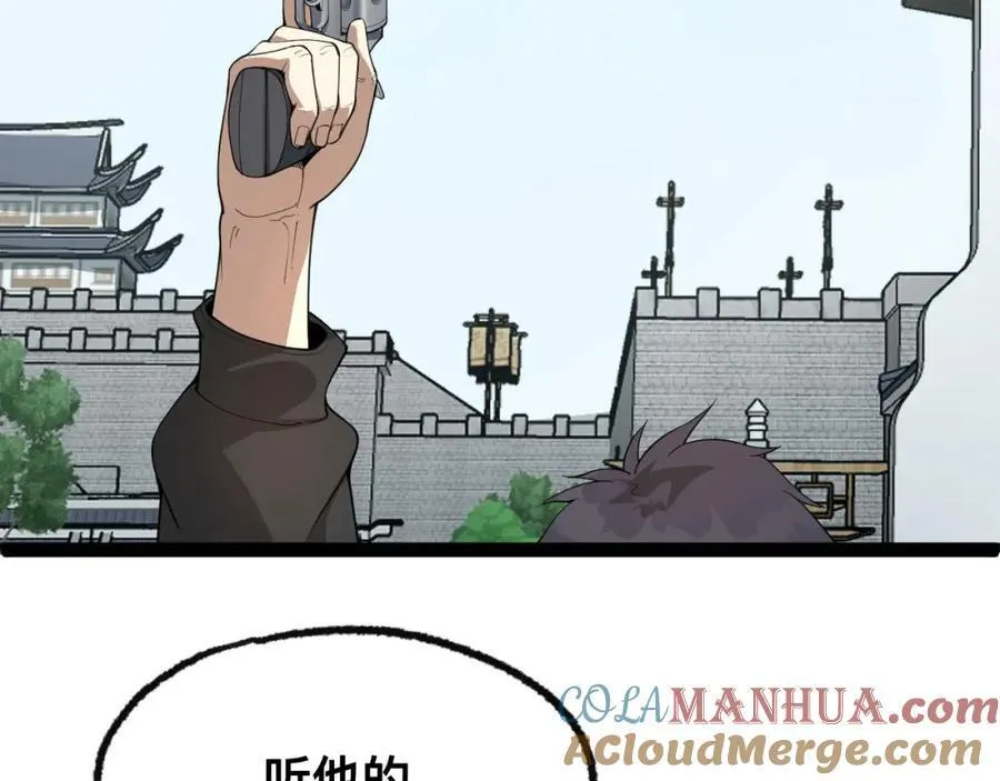 第19话-我的小朋友走丢了 第89页