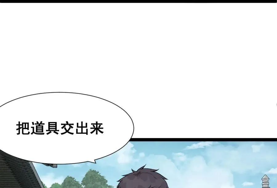 第19话-我的小朋友走丢了 第94页