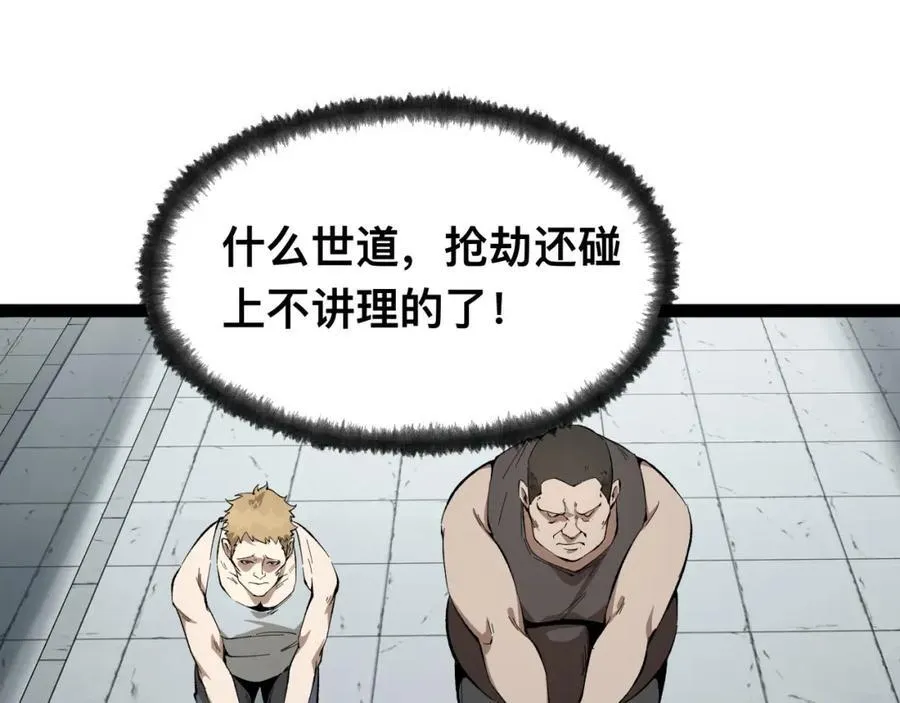 第19话-我的小朋友走丢了 第99页