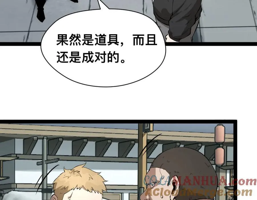 第19话-我的小朋友走丢了 第101页