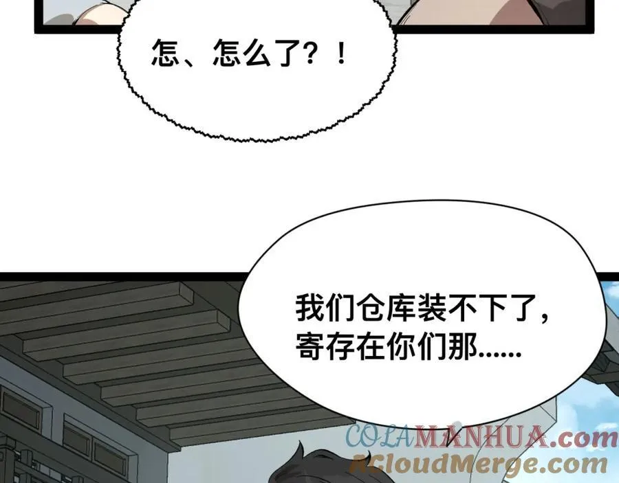 第19话-我的小朋友走丢了 第105页