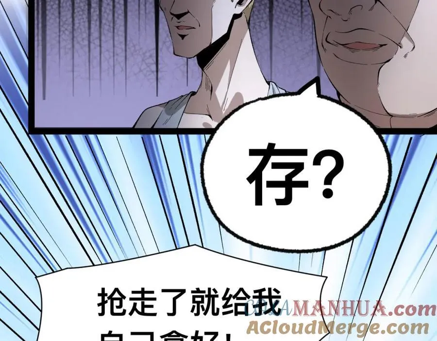 第19话-我的小朋友走丢了 第109页