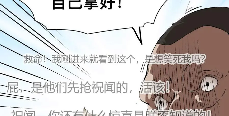 第19话-我的小朋友走丢了 第110页