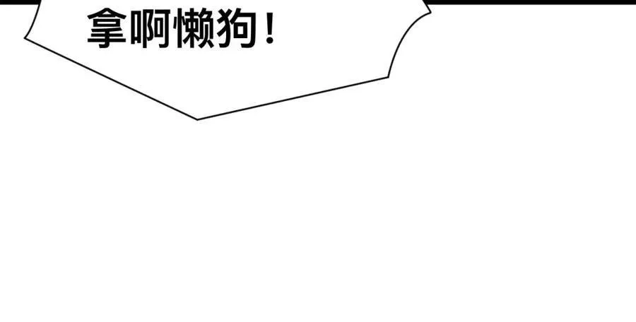 第19话-我的小朋友走丢了 第112页