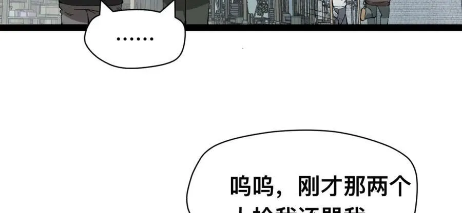 第19话-我的小朋友走丢了 第114页