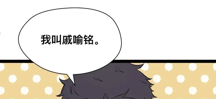 第19话-我的小朋友走丢了 第116页