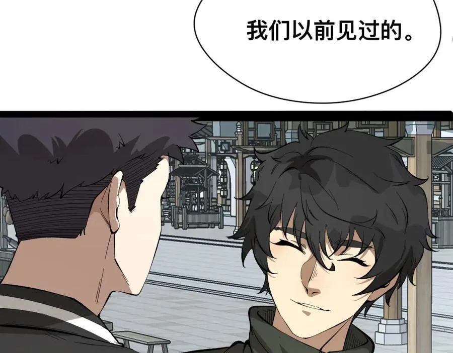 第19话-我的小朋友走丢了 第119页
