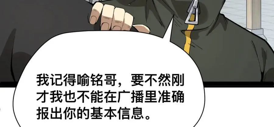 第19话-我的小朋友走丢了 第120页