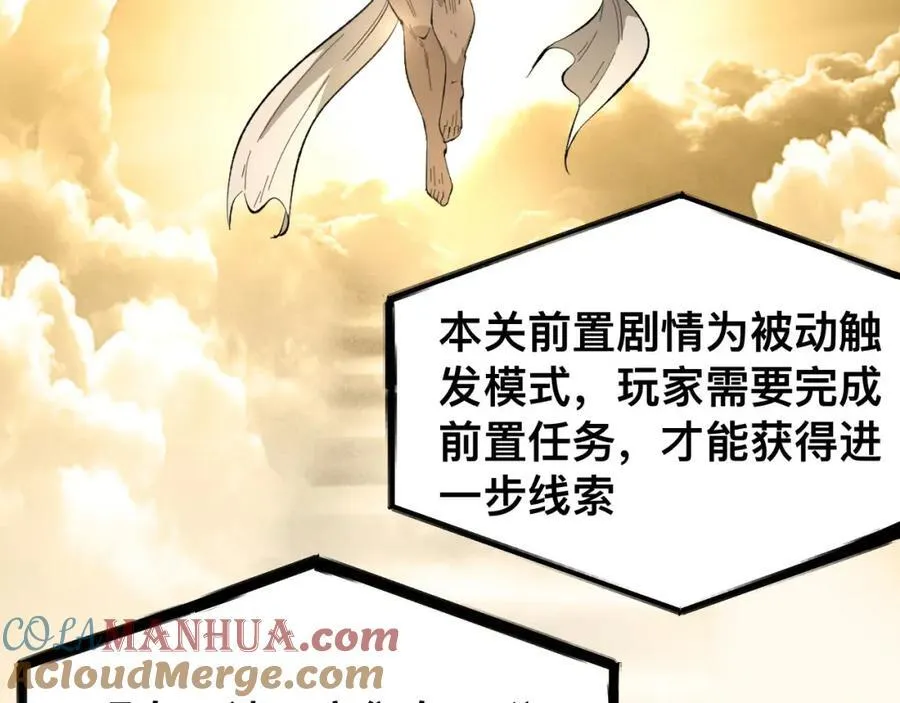 第19话-我的小朋友走丢了 第125页
