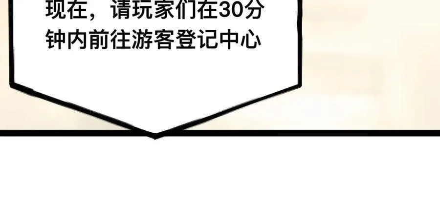 第19话-我的小朋友走丢了 第126页