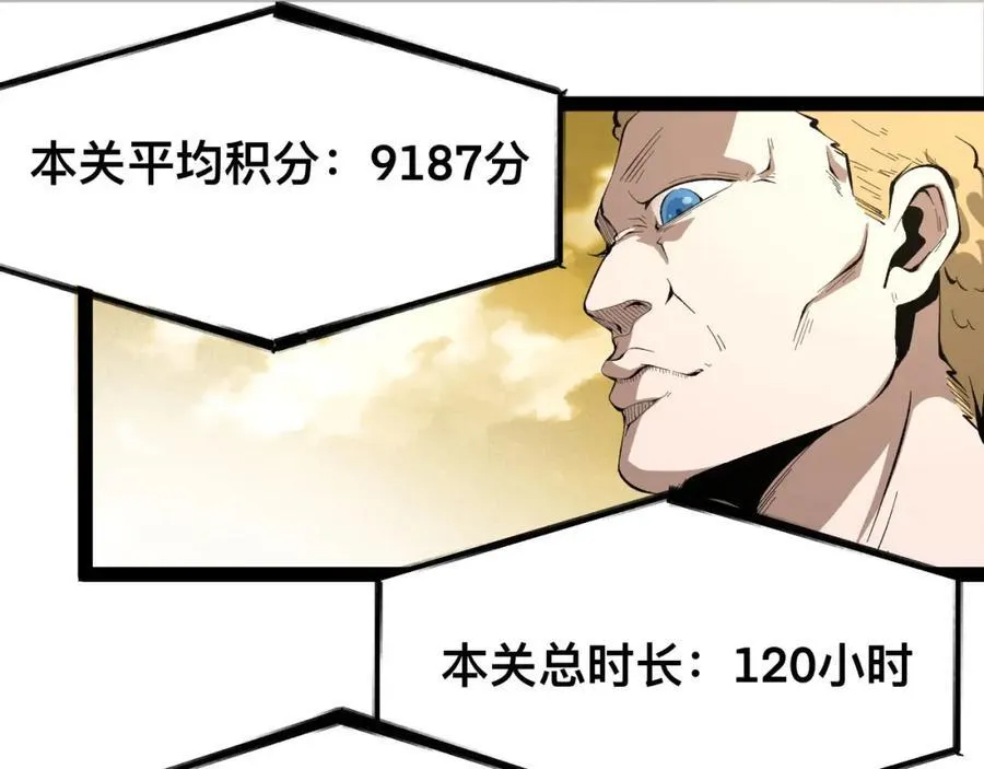 第19话-我的小朋友走丢了 第127页