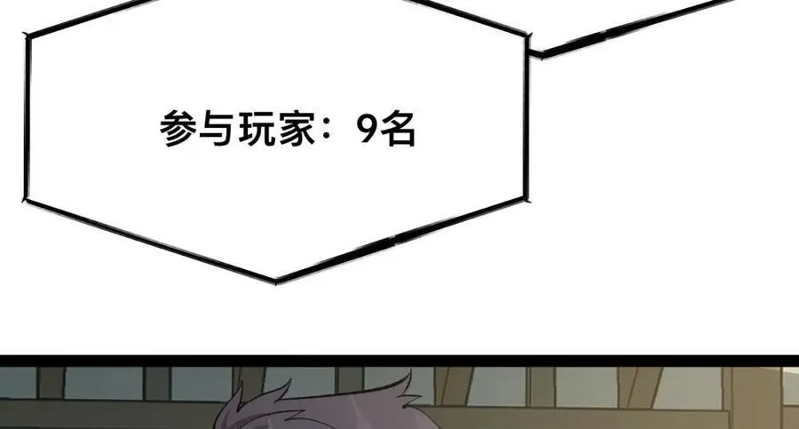 第19话-我的小朋友走丢了 第128页