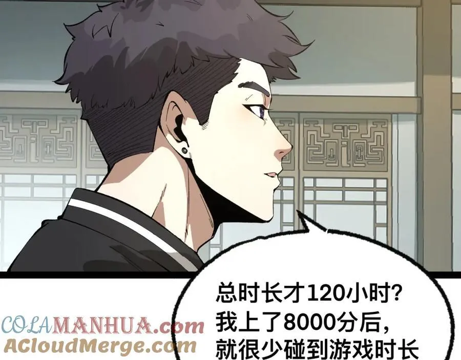第19话-我的小朋友走丢了 第129页