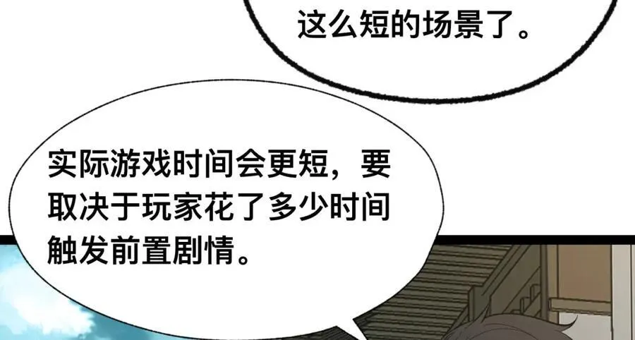 第19话-我的小朋友走丢了 第130页