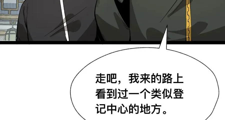 第19话-我的小朋友走丢了 第132页