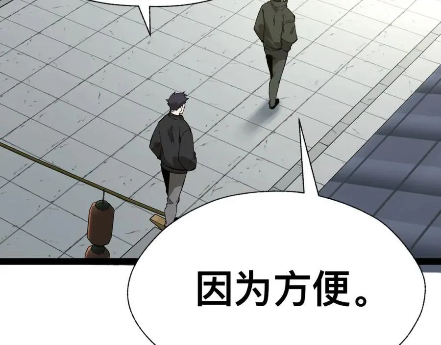 第19话-我的小朋友走丢了 第135页