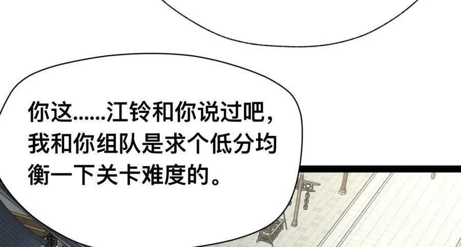 第19话-我的小朋友走丢了 第136页