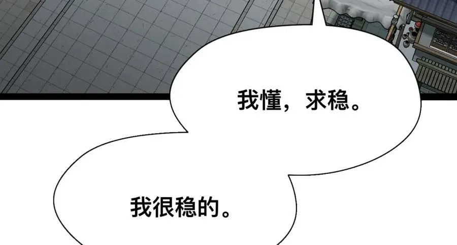 第19话-我的小朋友走丢了 第138页