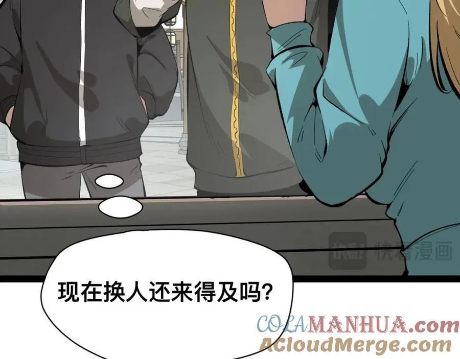 第19话-我的小朋友走丢了 第145页