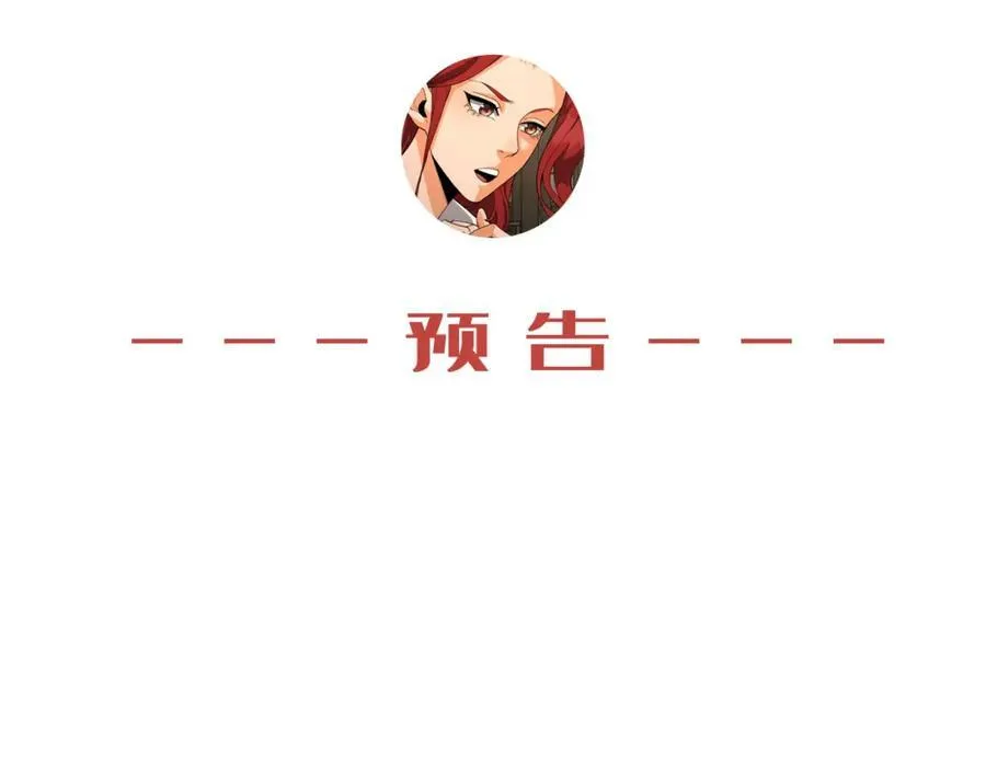 第19话-我的小朋友走丢了 第147页