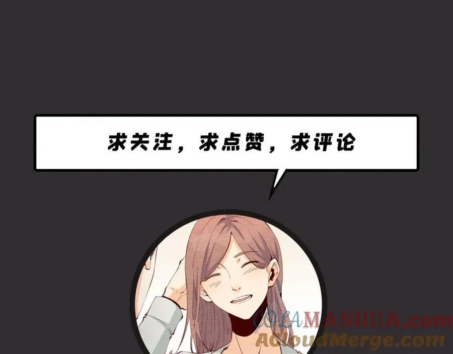 第19话-我的小朋友走丢了 第153页