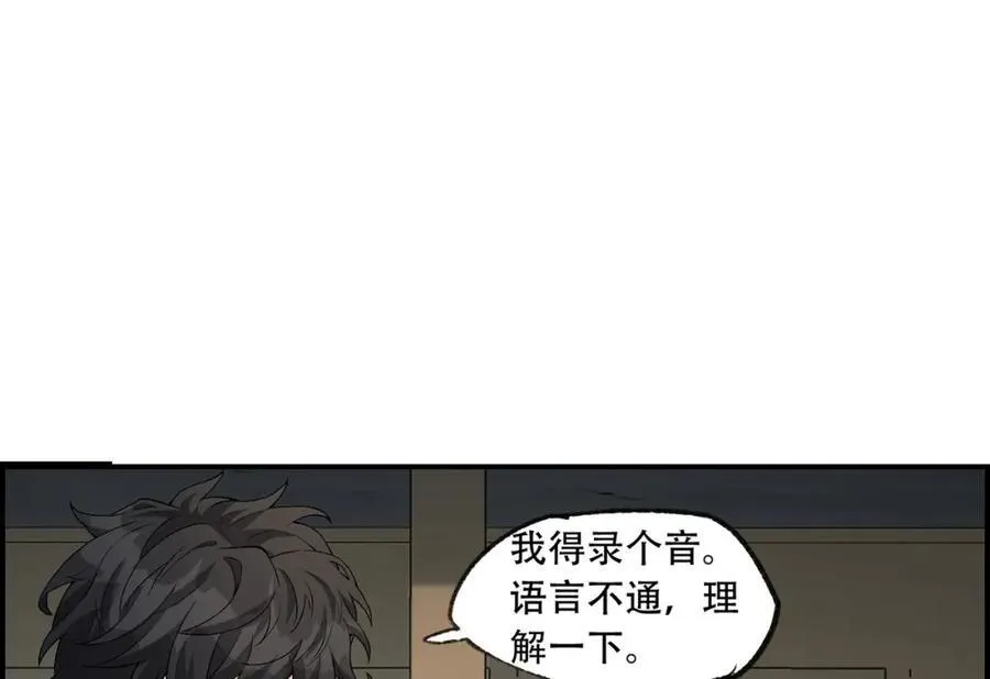 第20话-来都来了 第10页