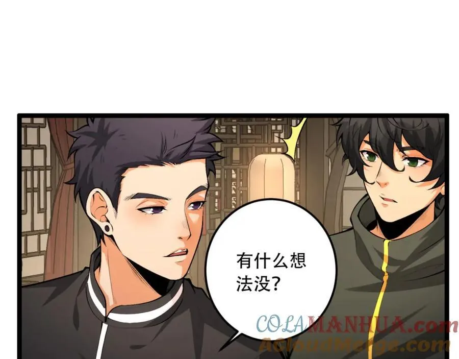 第20话-来都来了 第53页