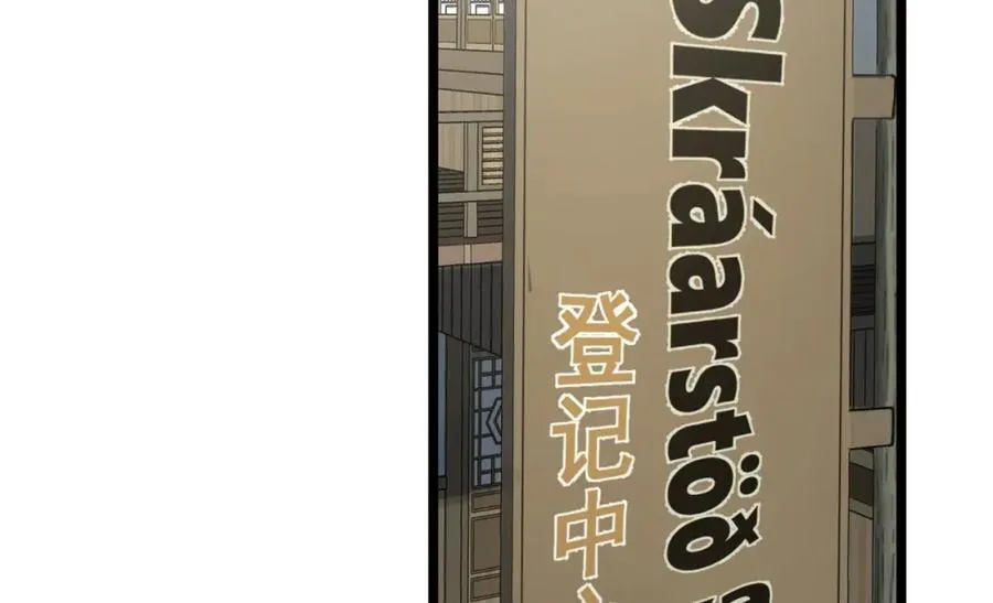 第20话-来都来了 第86页