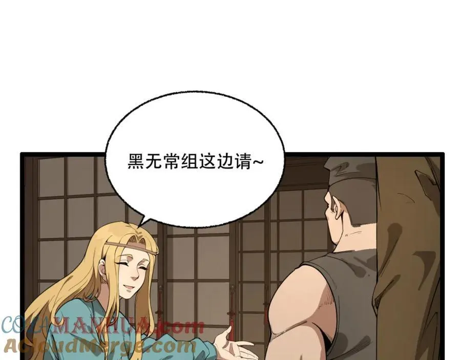 第20话-来都来了 第89页