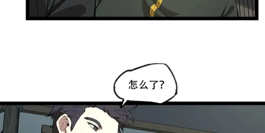 第20话-来都来了 第104页