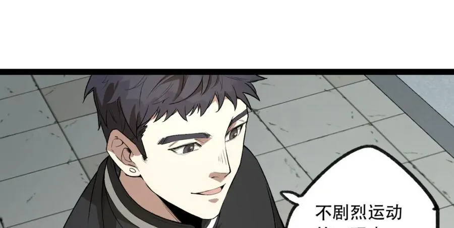 第20话-来都来了 第106页