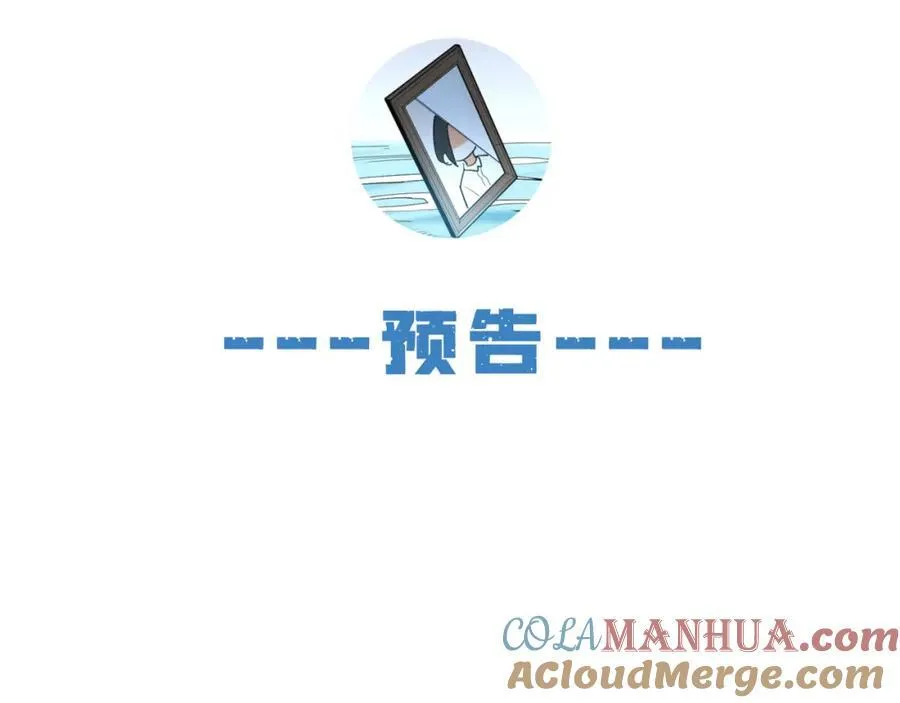 第20话-来都来了 第133页