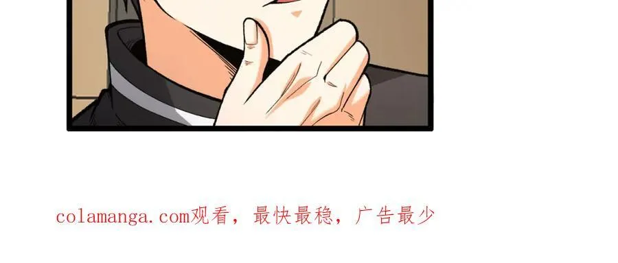第20话-来都来了 第142页