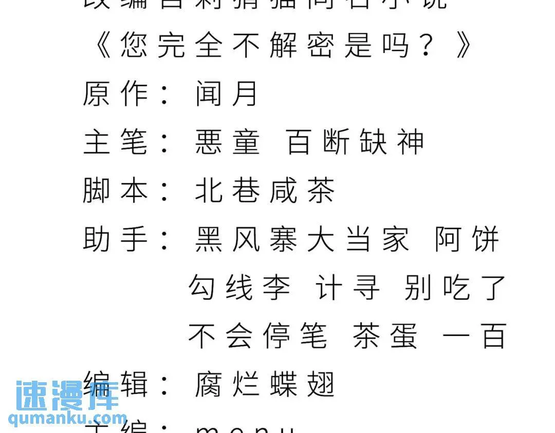 09回-就你吧 第5页