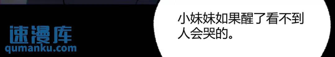 09回-就你吧 第89页