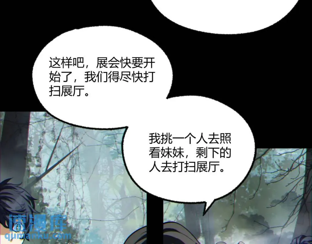 09回-就你吧 第90页