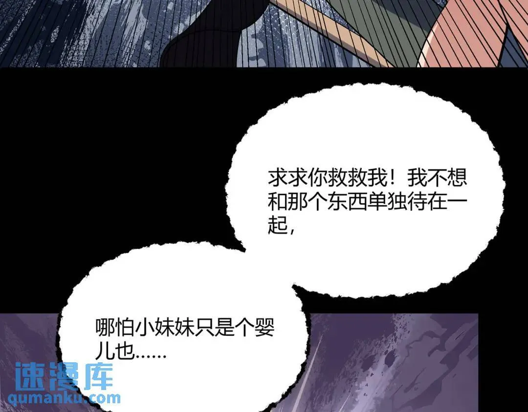 09回-就你吧 第101页
