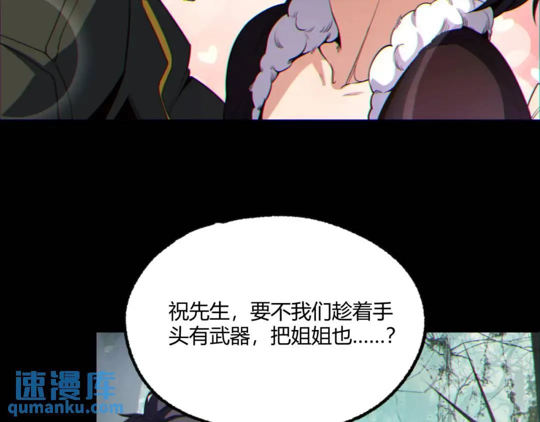 09回-就你吧 第109页