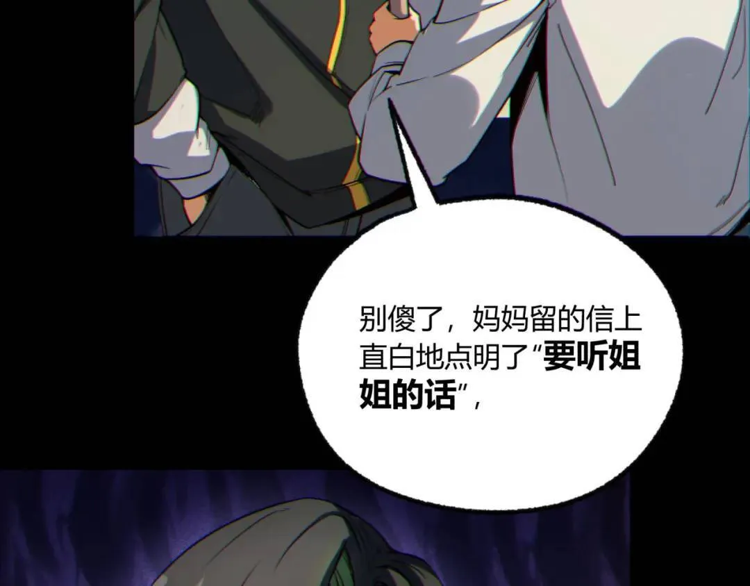 09回-就你吧 第111页