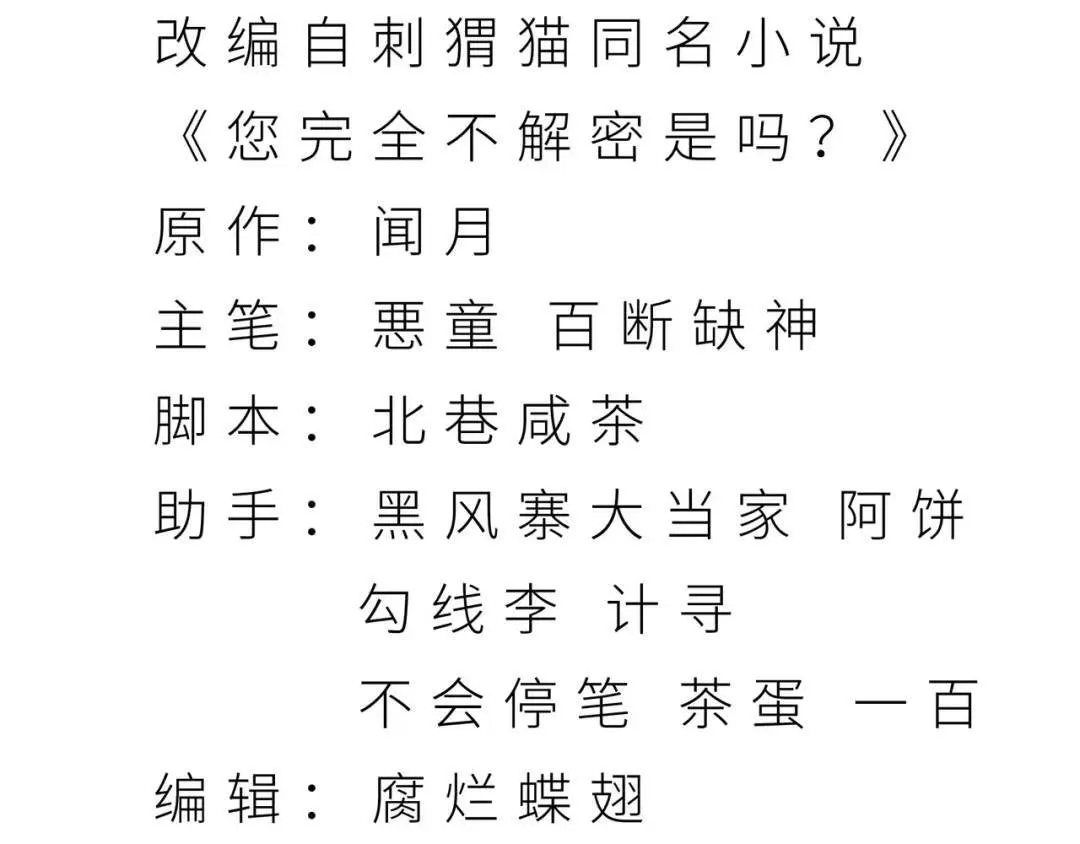 13回-祝闻哥不见了！ 第5页