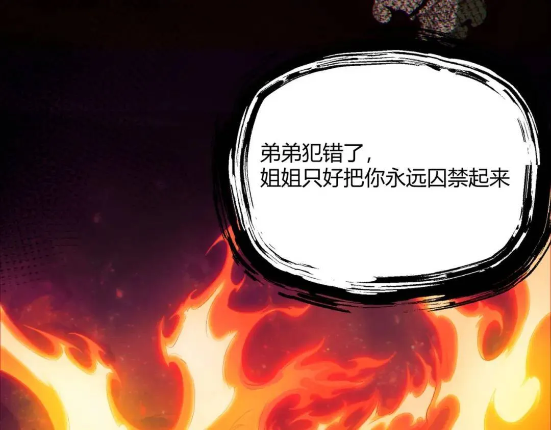 13回-祝闻哥不见了！ 第9页