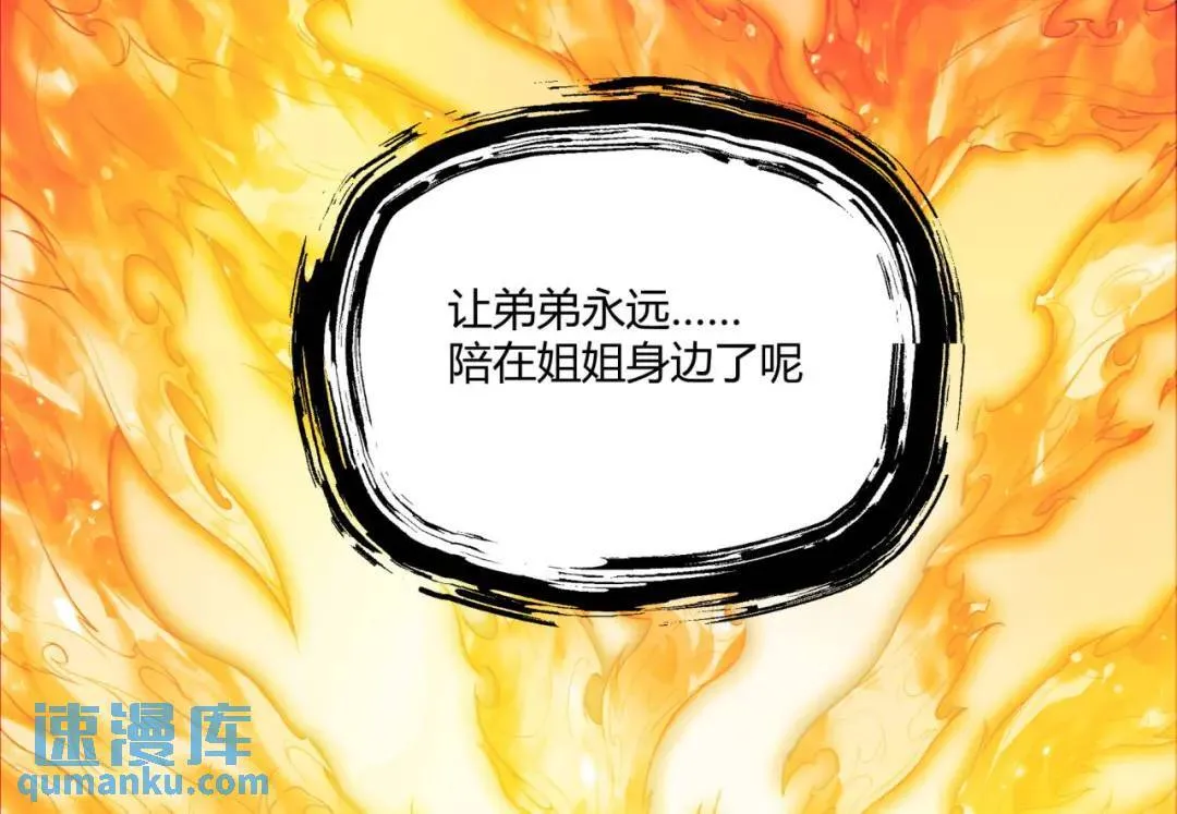 13回-祝闻哥不见了！ 第12页