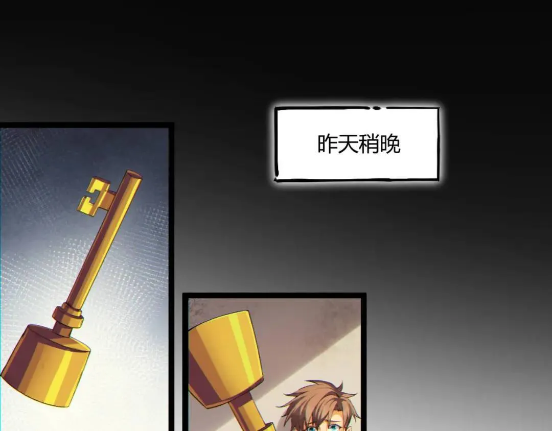 13回-祝闻哥不见了！ 第29页