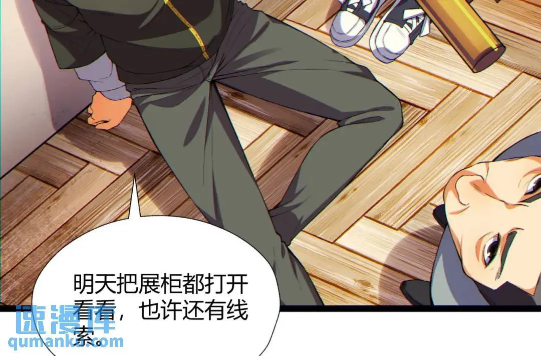 13回-祝闻哥不见了！ 第32页