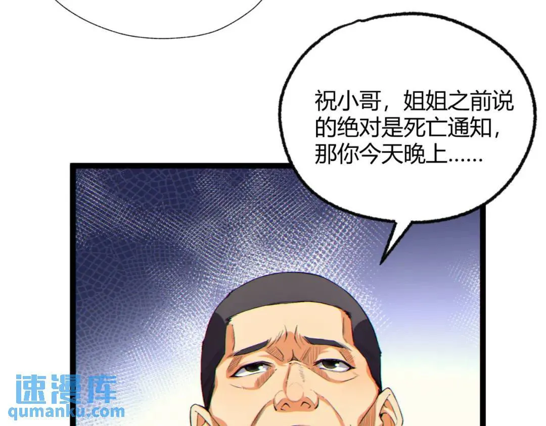 13回-祝闻哥不见了！ 第33页