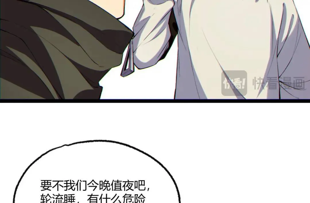 13回-祝闻哥不见了！ 第36页